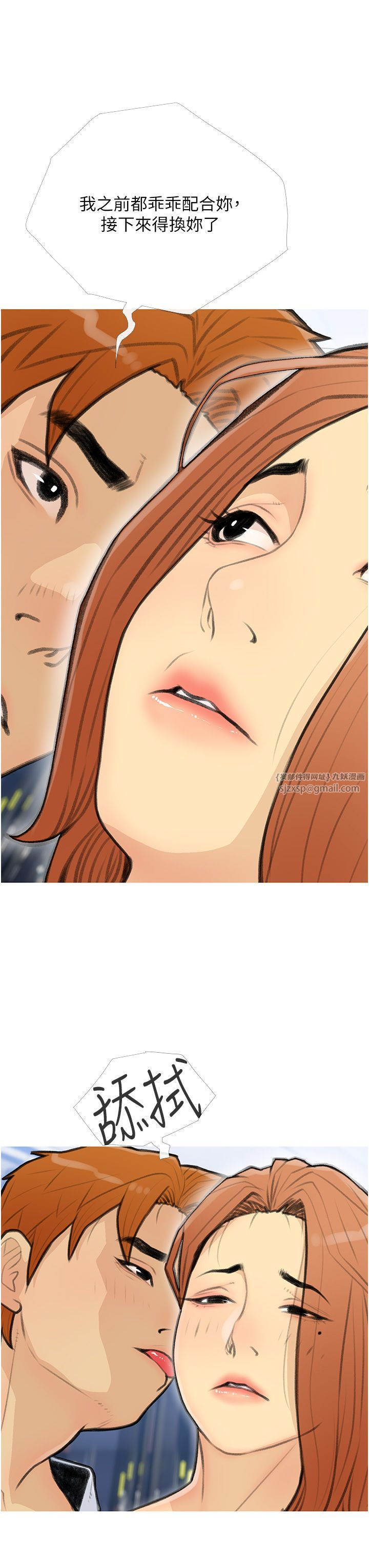 糖果爸爸的搶婚大作戰第28話-聽話的母狗有糖吃