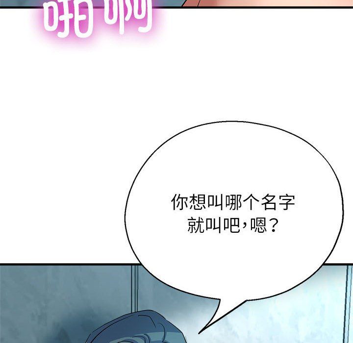 亲家的女人们第21話