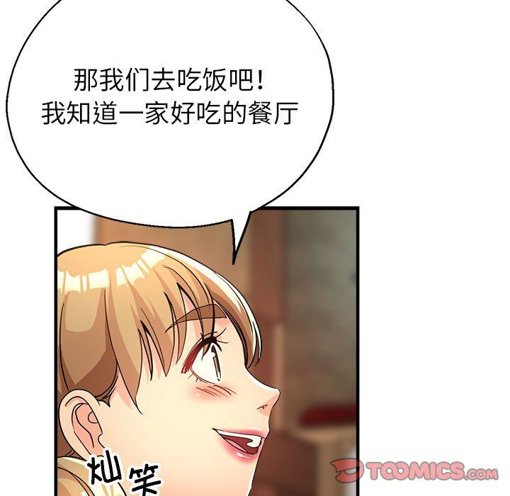 亲家的女人们第21話