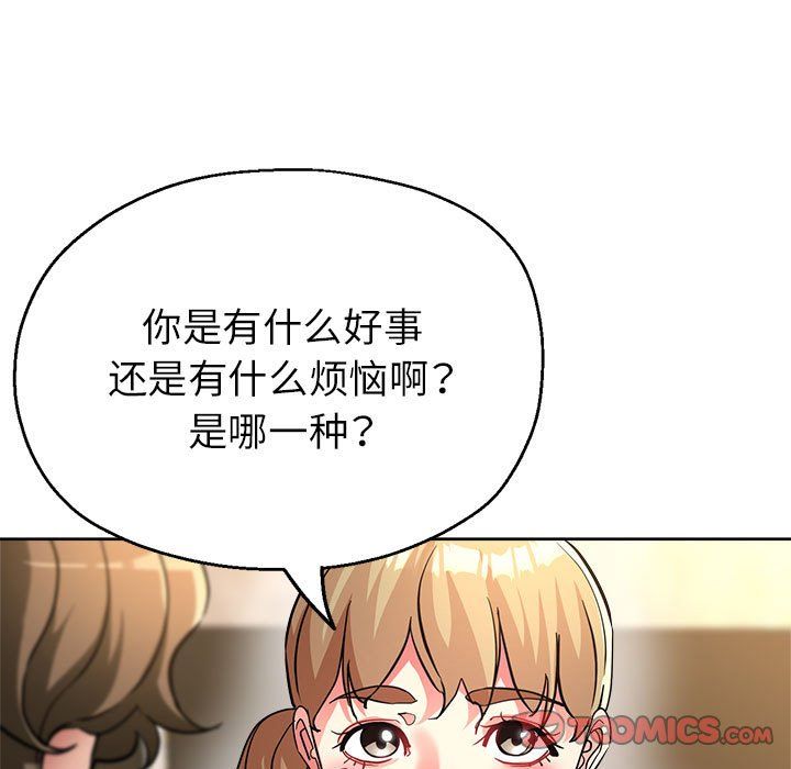 亲家的女人们第21話