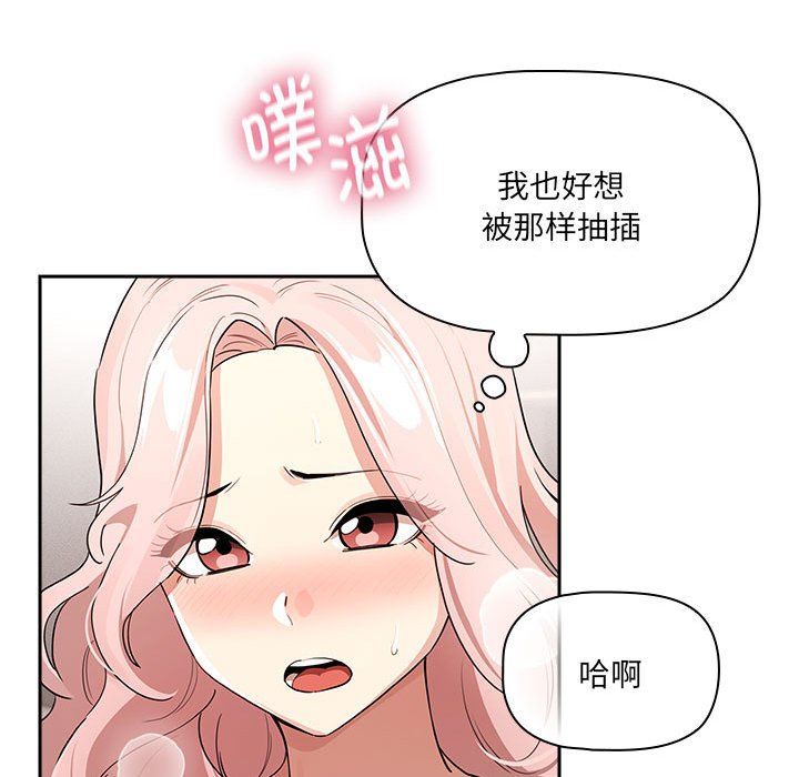 疫情期間的家教生活第133話