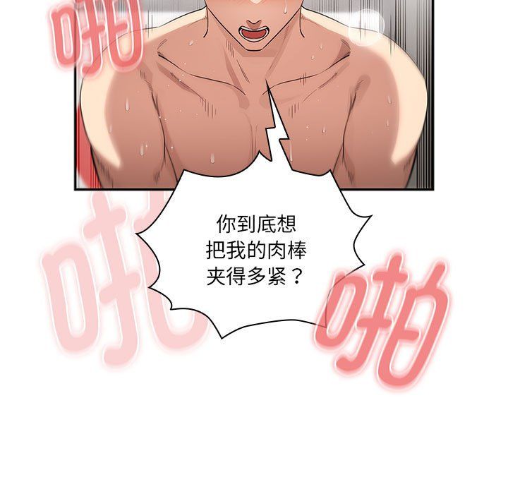 疫情期間的家教生活第133話