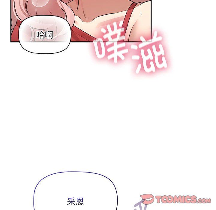 疫情期間的家教生活第133話