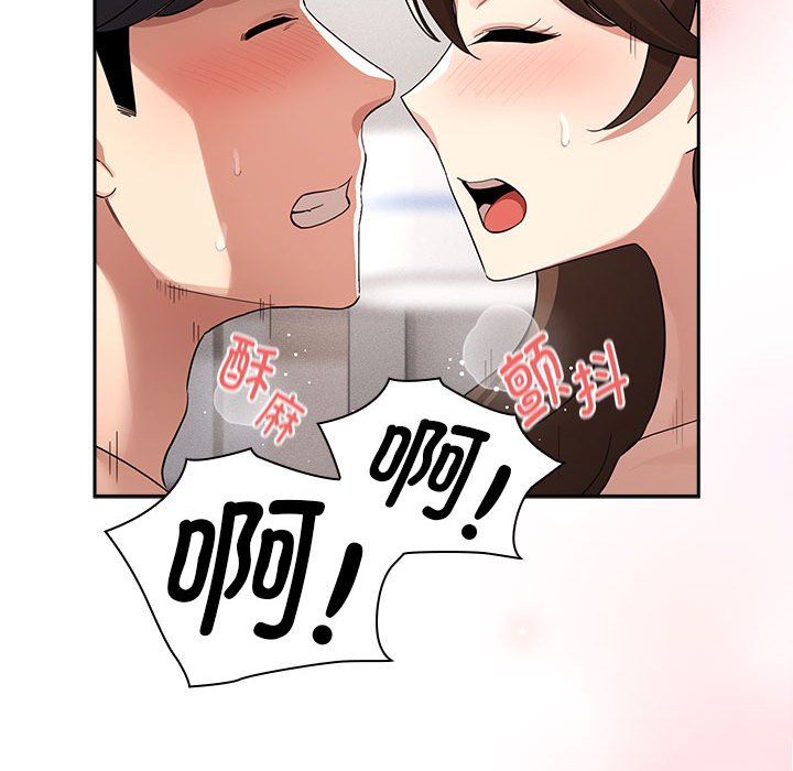 疫情期間的家教生活第133話