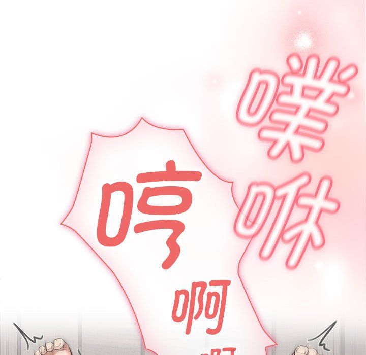 疫情期間的家教生活第133話