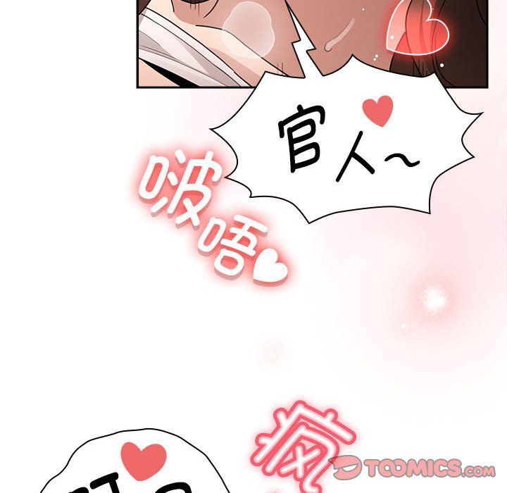 疫情期間的家教生活第133話