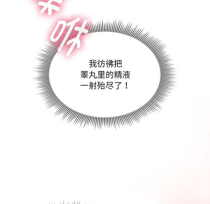 疫情期間的家教生活第133話