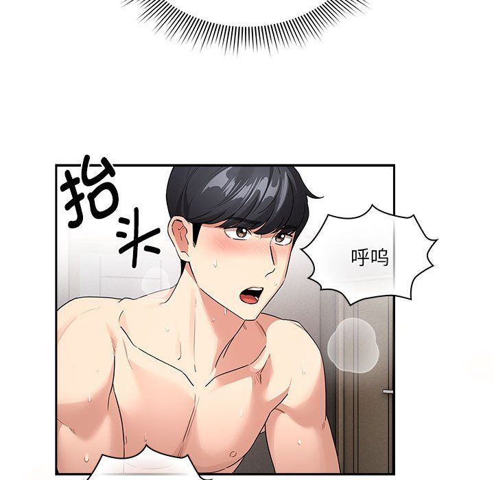 疫情期間的家教生活第133話