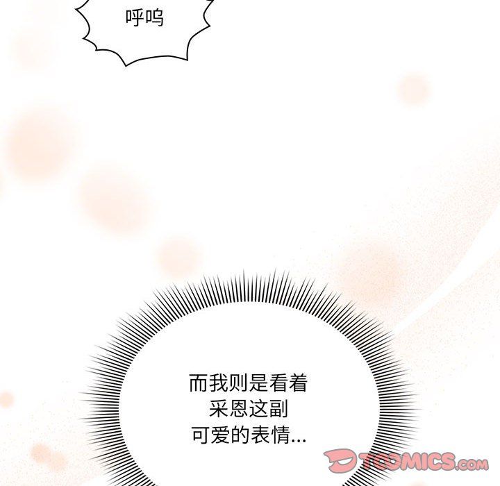 疫情期間的家教生活第133話