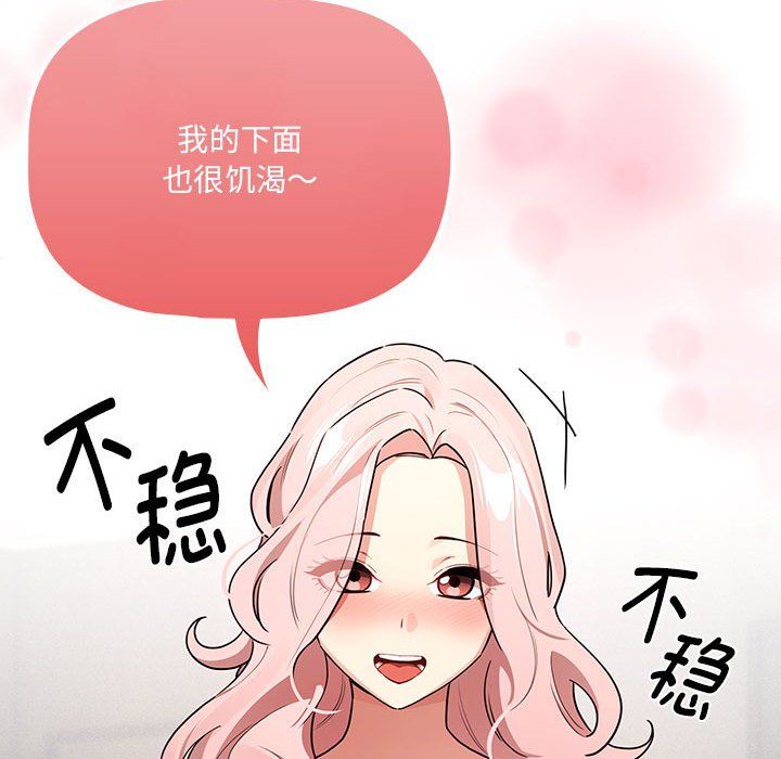 疫情期间的家教生活第133話