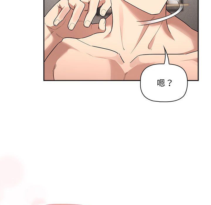 疫情期间的家教生活第133話