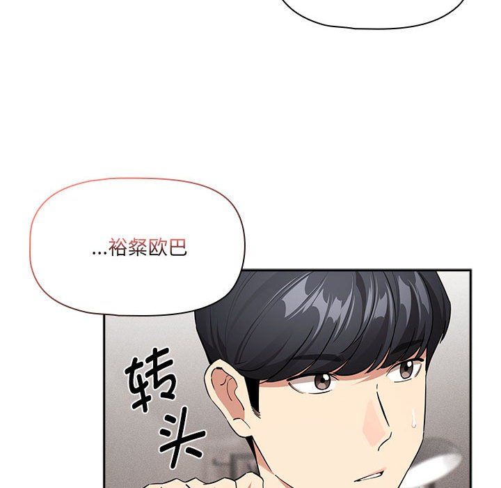 疫情期间的家教生活第133話