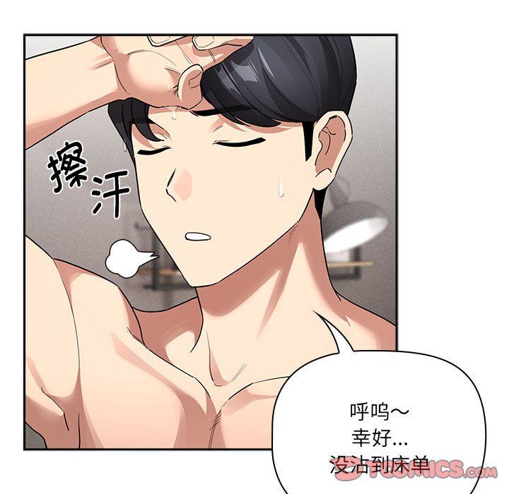 疫情期間的家教生活第133話
