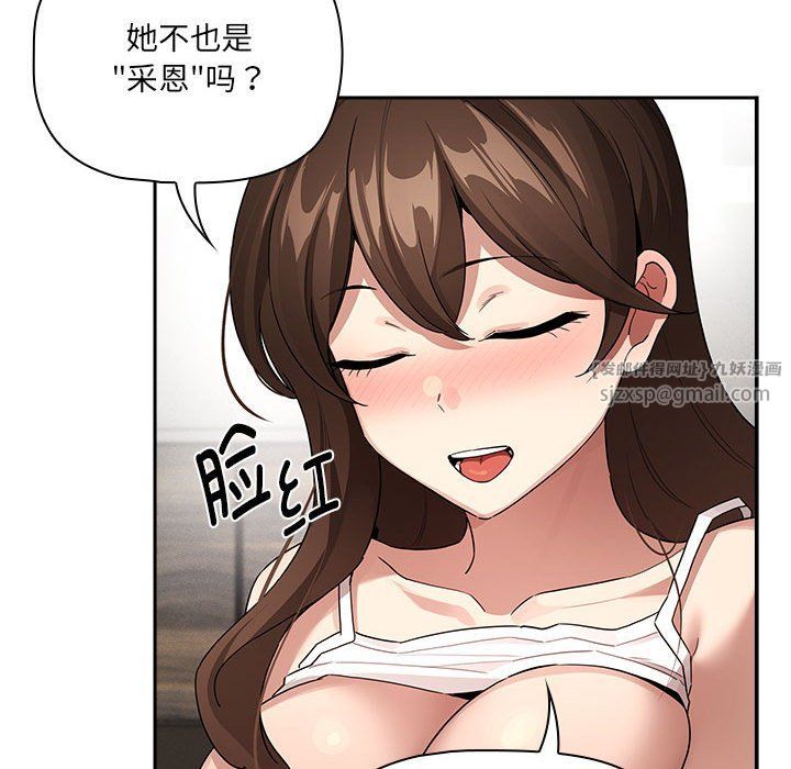 疫情期間的家教生活第133話