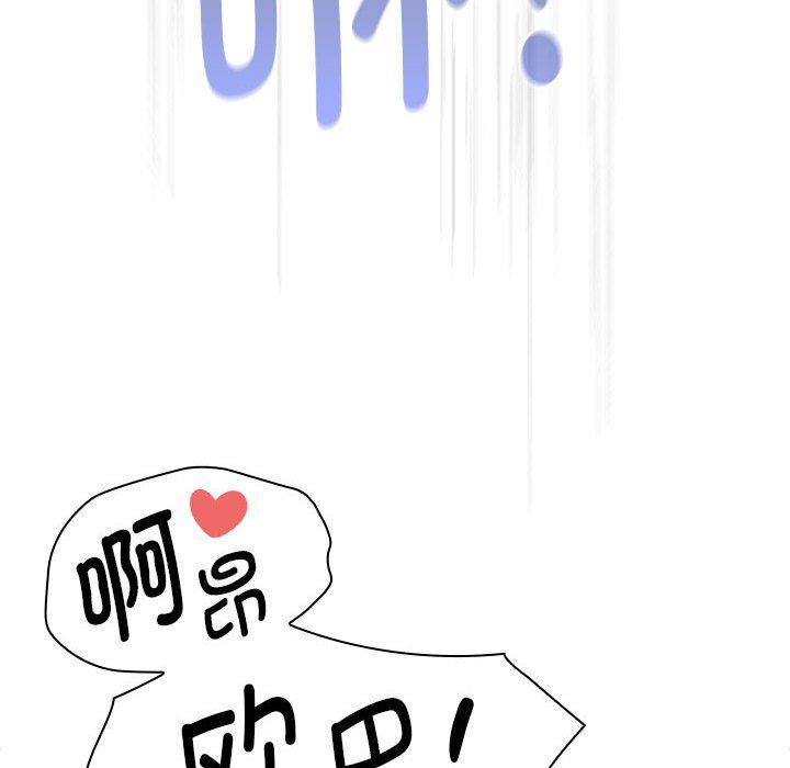 疫情期間的家教生活第133話