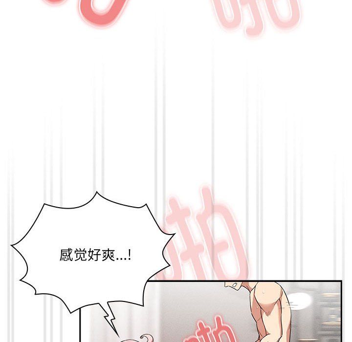 疫情期間的家教生活第133話