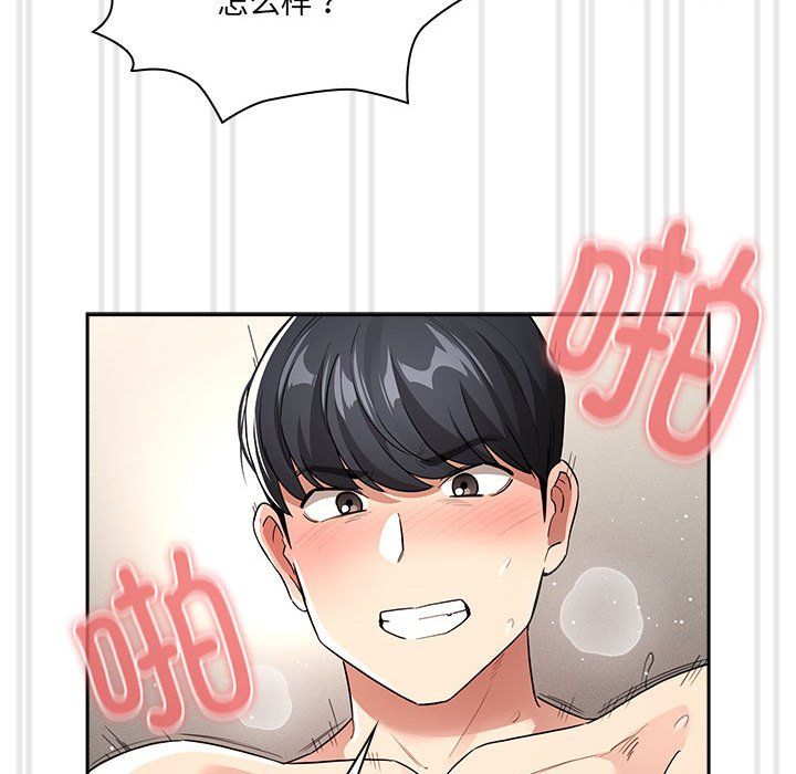 疫情期间的家教生活第133話