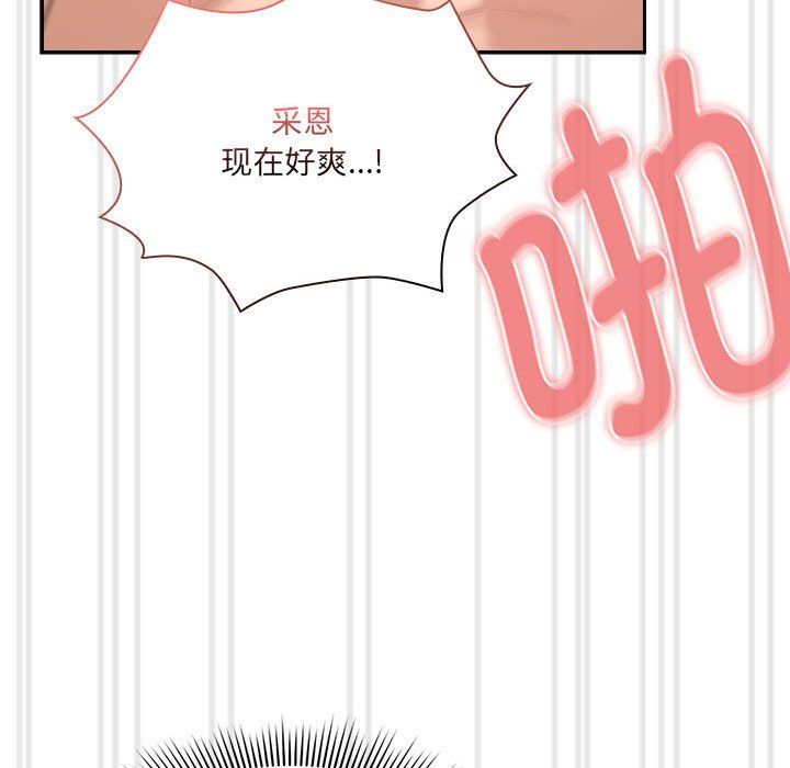 疫情期間的家教生活第133話