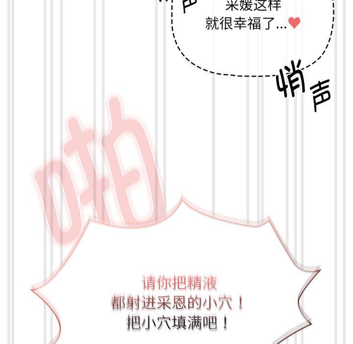 疫情期间的家教生活第133話