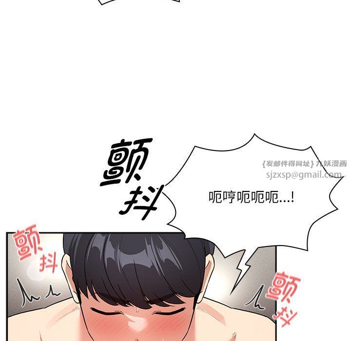 疫情期間的家教生活第133話