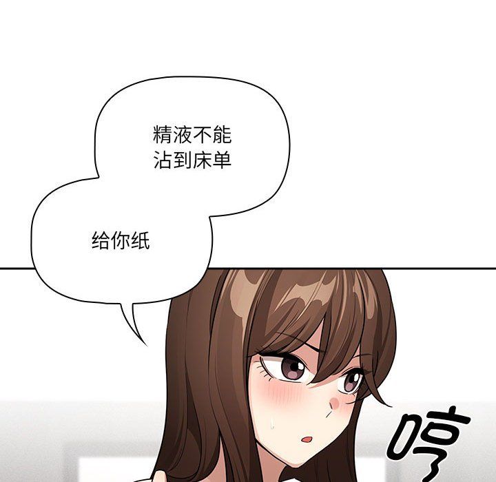 疫情期間的家教生活第133話