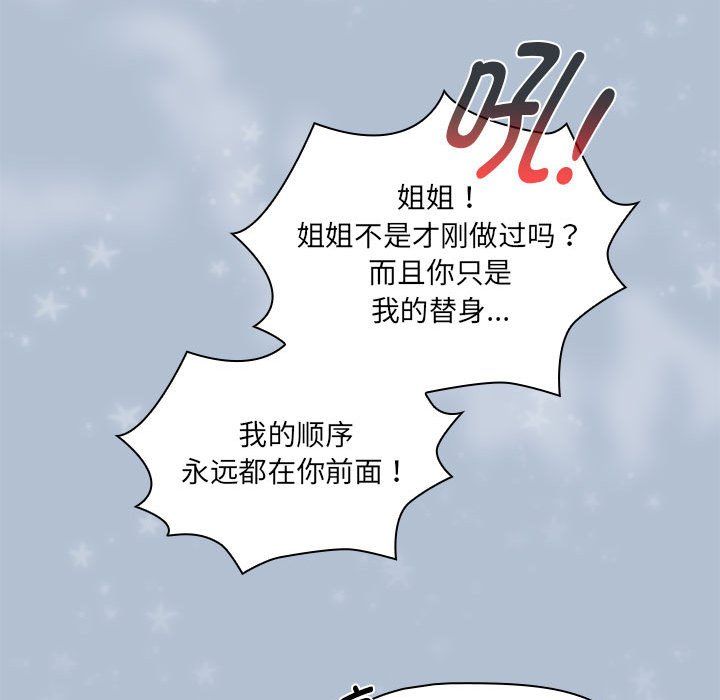 疫情期间的家教生活第133話
