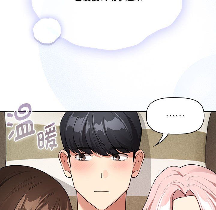 疫情期間的家教生活第133話
