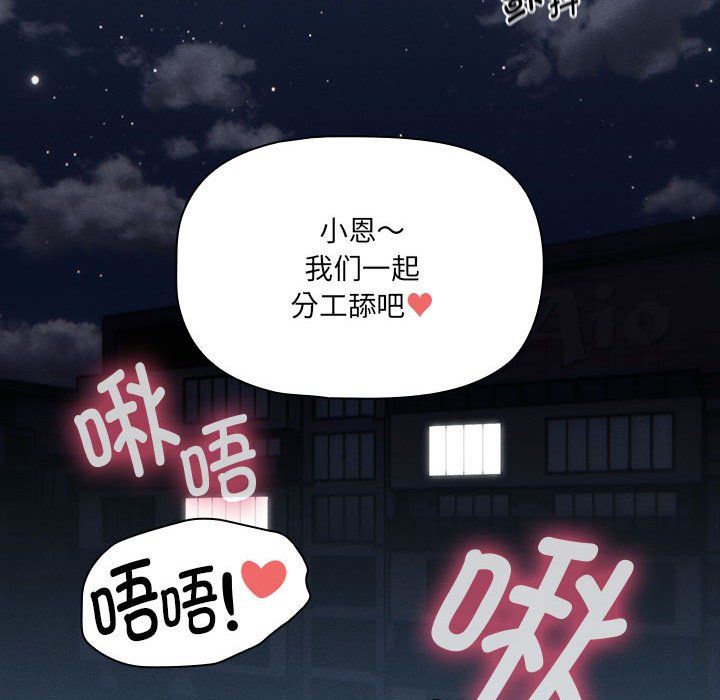 疫情期间的家教生活第133話
