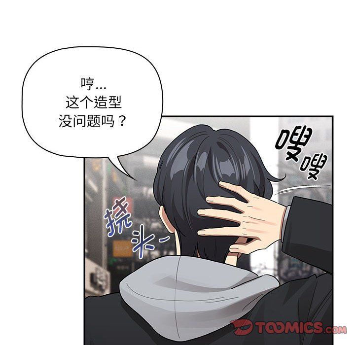 疫情期间的家教生活第133話