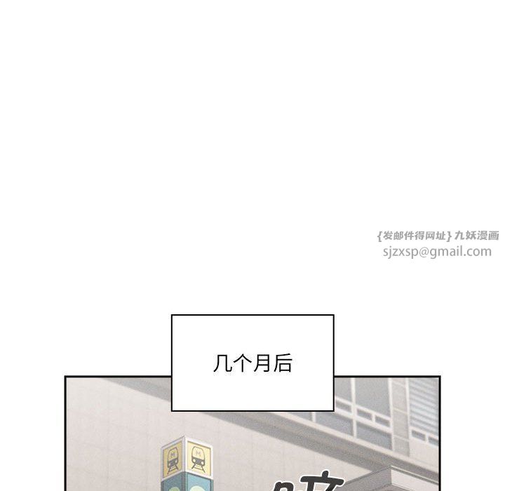 疫情期间的家教生活第133話