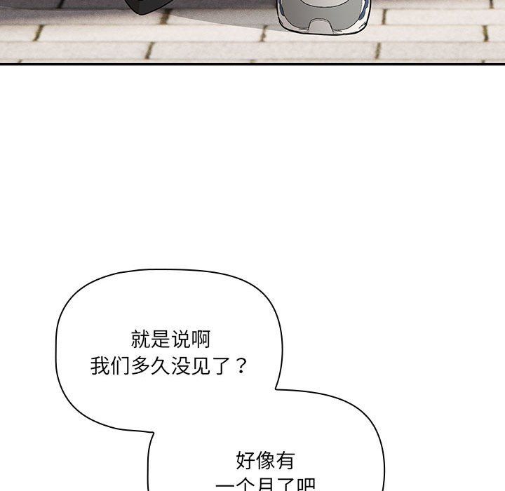 疫情期間的家教生活第133話