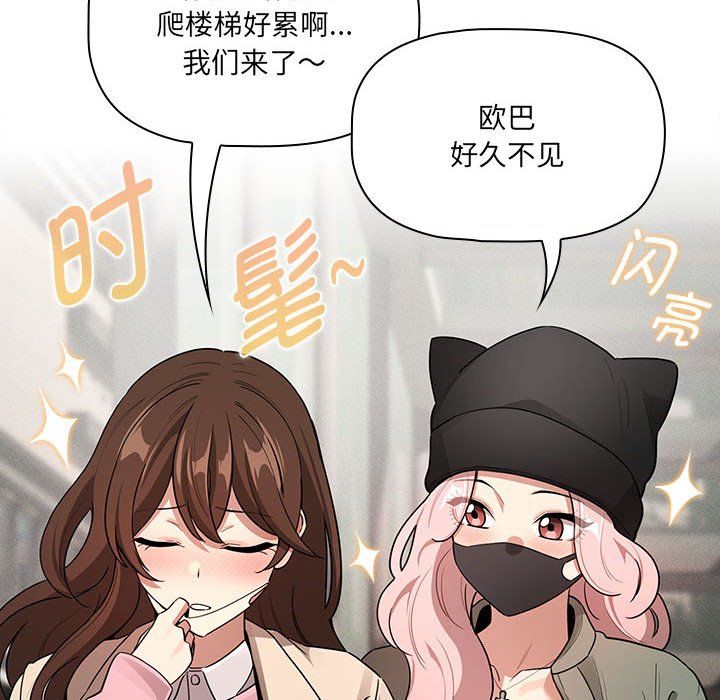 疫情期間的家教生活第133話