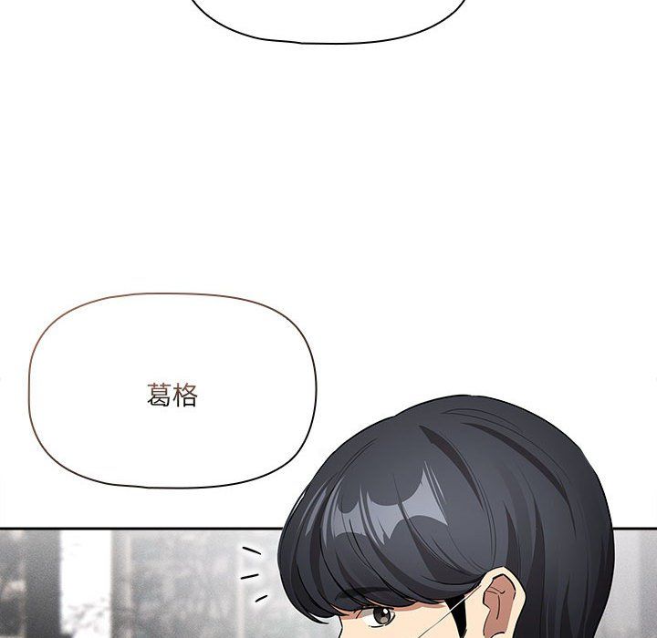 疫情期间的家教生活第133話