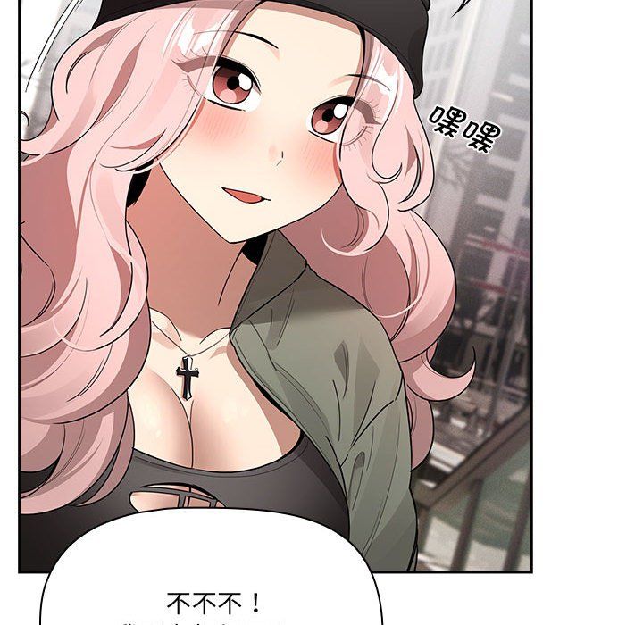 疫情期间的家教生活第133話