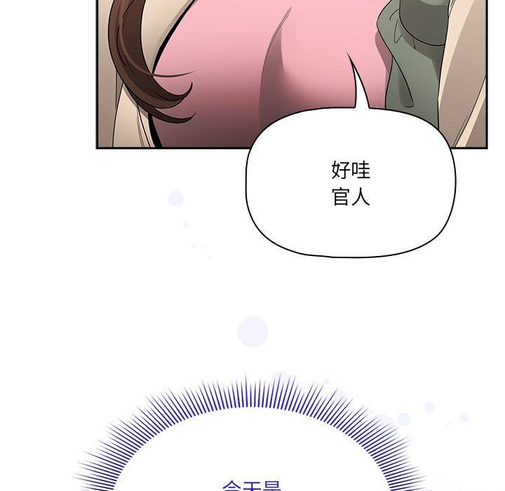 疫情期間的家教生活第133話