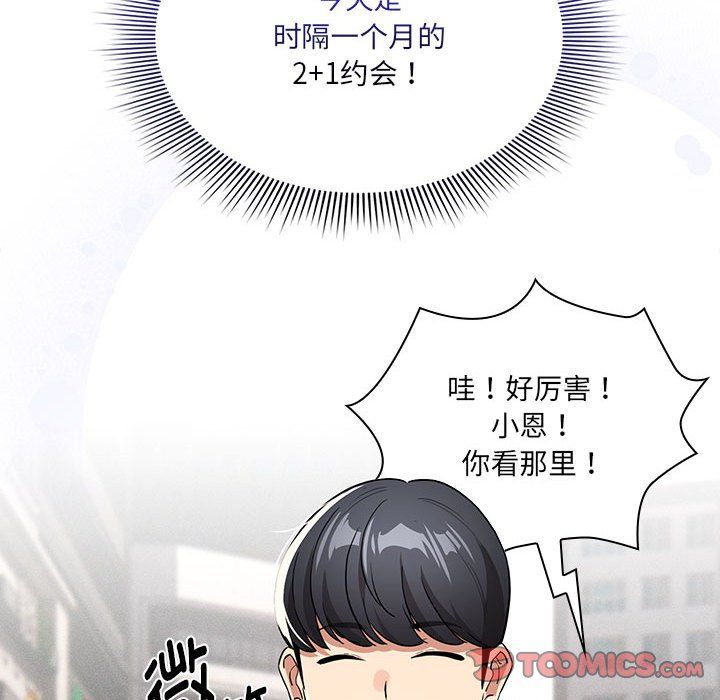 疫情期间的家教生活第133話