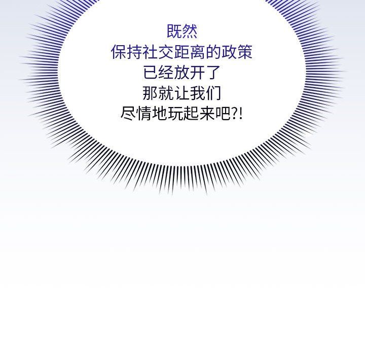 疫情期间的家教生活第133話