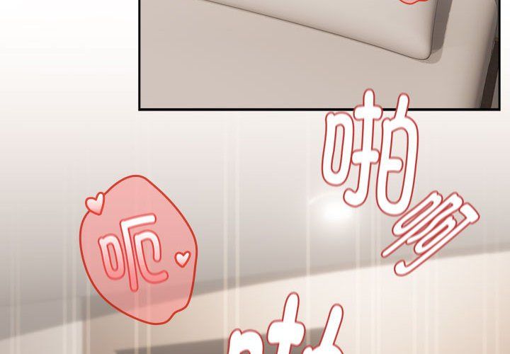 下班后的例行恋爱第23話