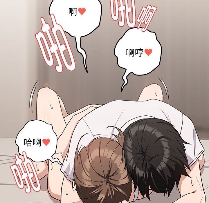 下班后的例行恋爱第23話