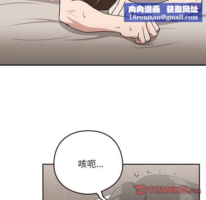 下班后的例行恋爱第23話