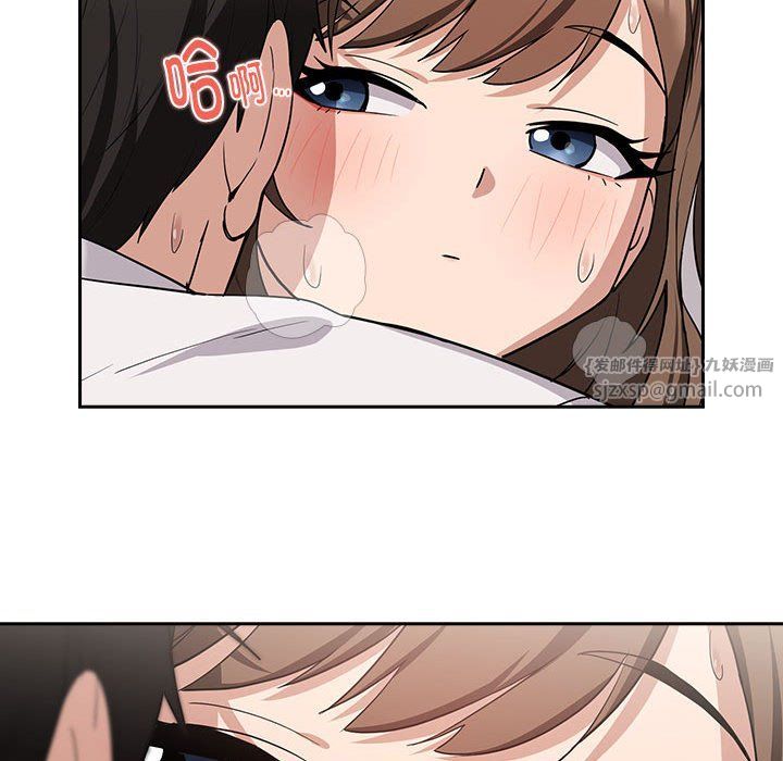 下班后的例行恋爱第23話