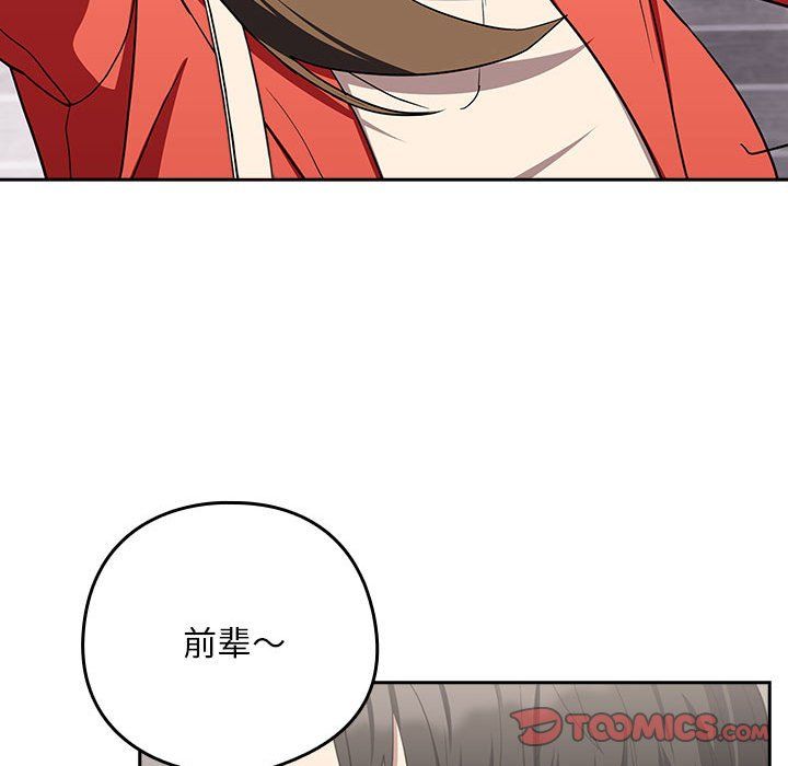 下班后的例行恋爱第23話