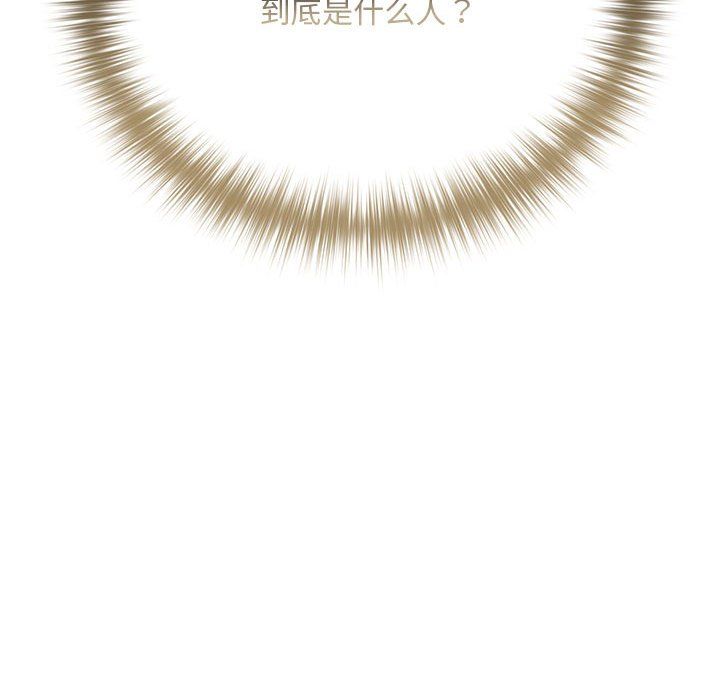 下班后的例行恋爱第23話