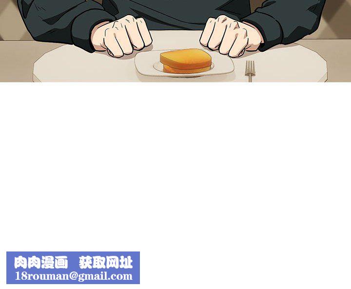 下班后的例行恋爱第23話