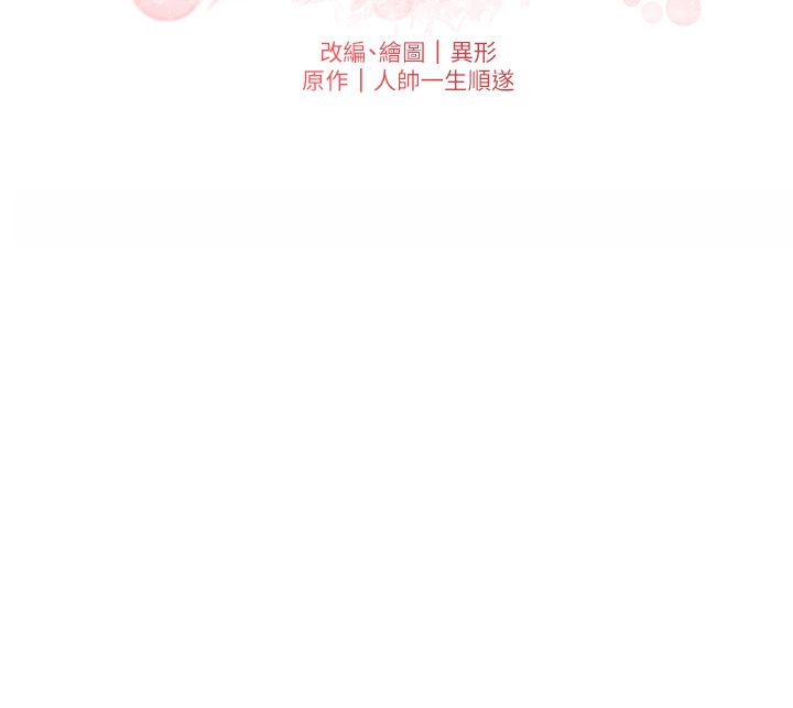 兄妹的秘密授课第25話-哥哥大戰處女膜!!