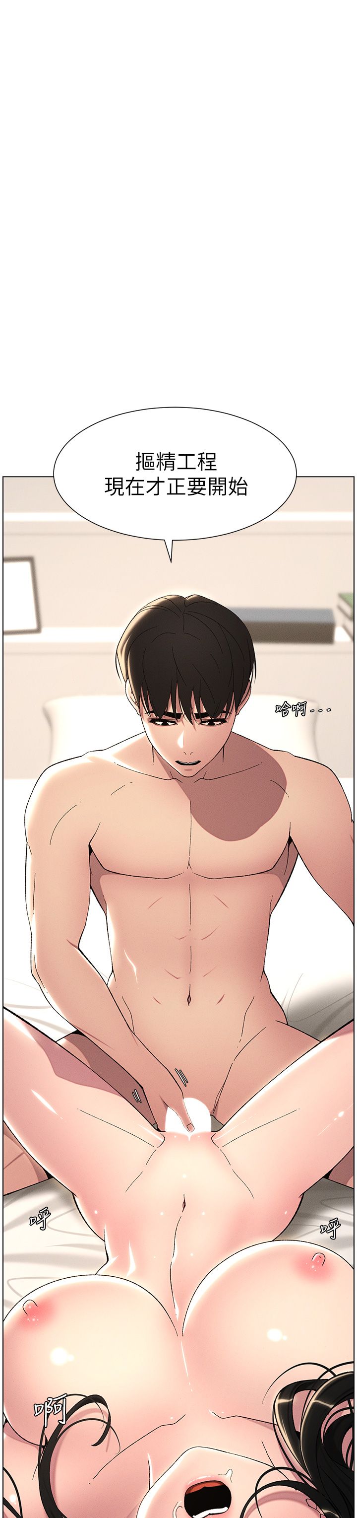 兄妹的秘密授课第25話-哥哥大戰處女膜!!