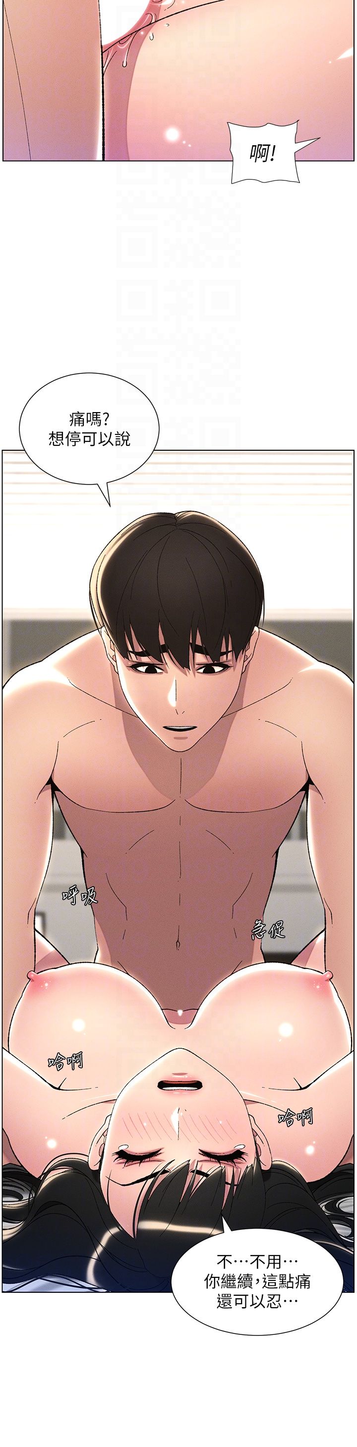 兄妹的秘密授课第25話-哥哥大戰處女膜!!