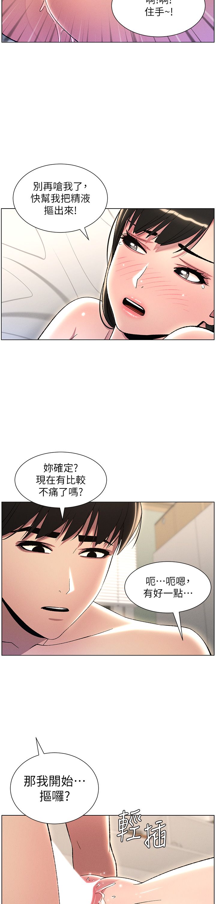 兄妹的秘密授课第25話-哥哥大戰處女膜!!