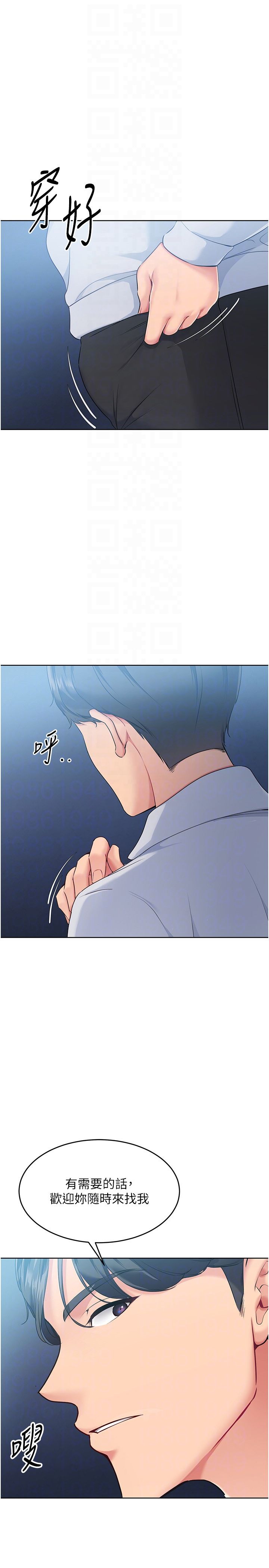 Setup!排球少女第14話-可不可以晚點再走?