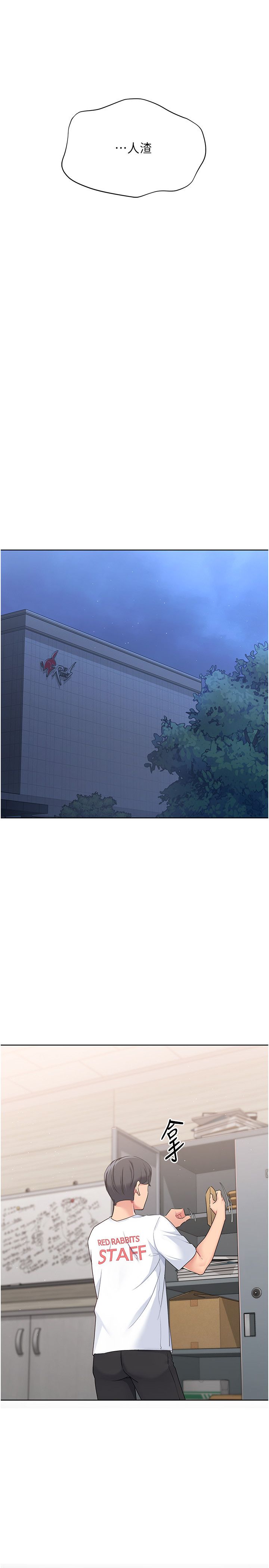 Setup!排球少女第14話-可不可以晚點再走?